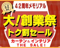 蒼樹舘ＳＡＬＥ！