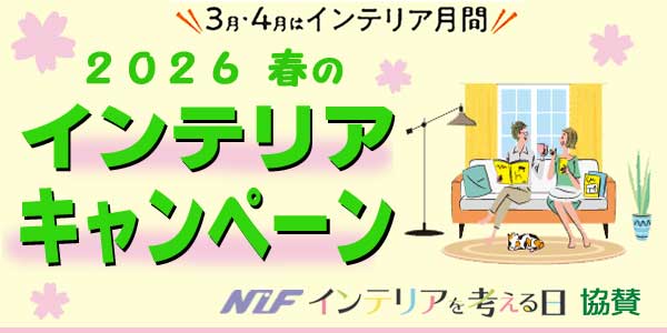 �t�̃C���e���A�E�L�����y�[���I