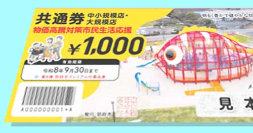 ���������΍�x�����Ə��i��